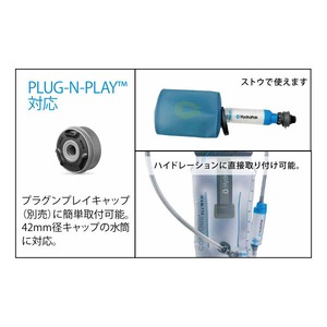 HydraPak / 28mm PNP インラインフィルター