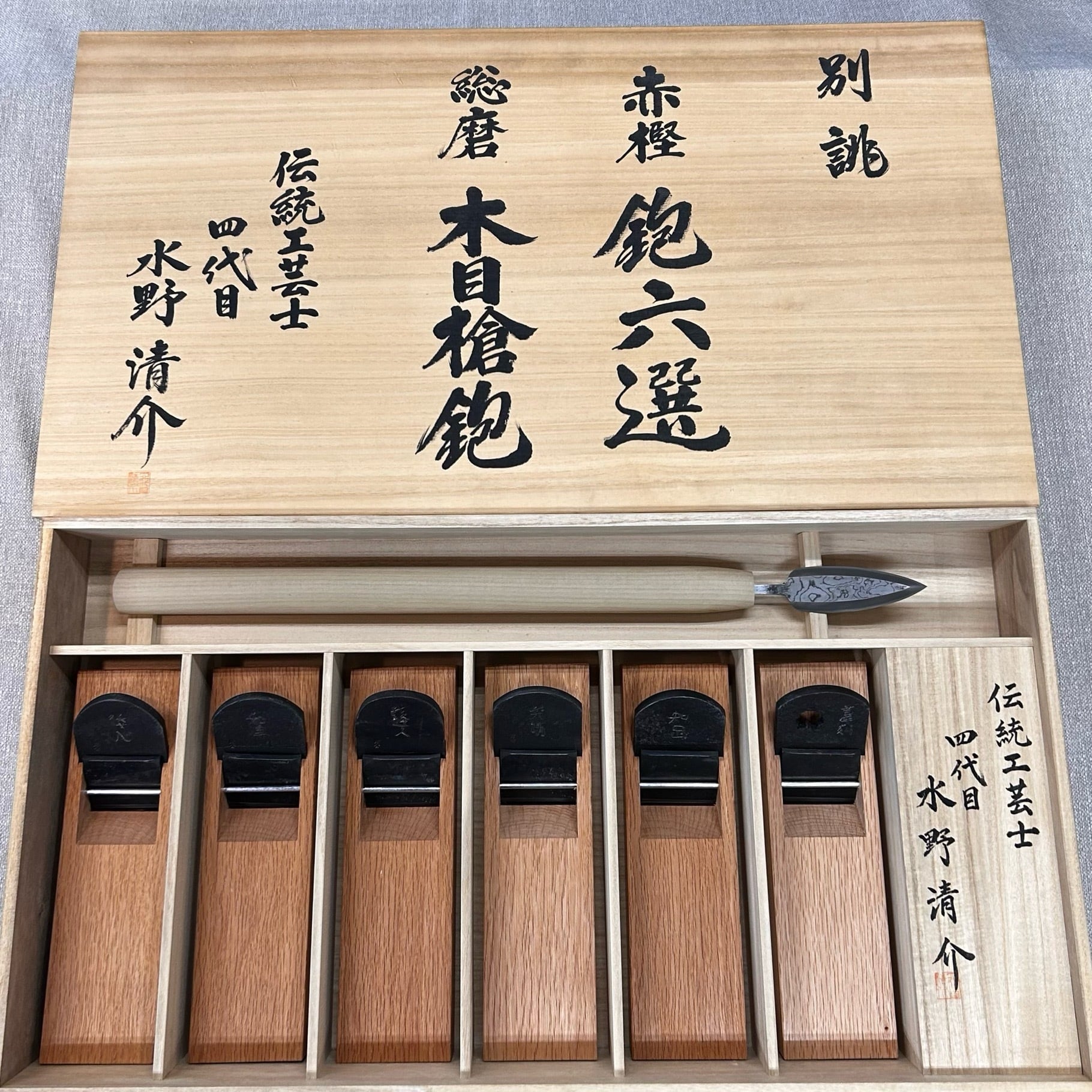 利作特注品】水野清介作 赤樫 鉋六選・総磨 木目槍鉋・特注かぶせ桐箱
