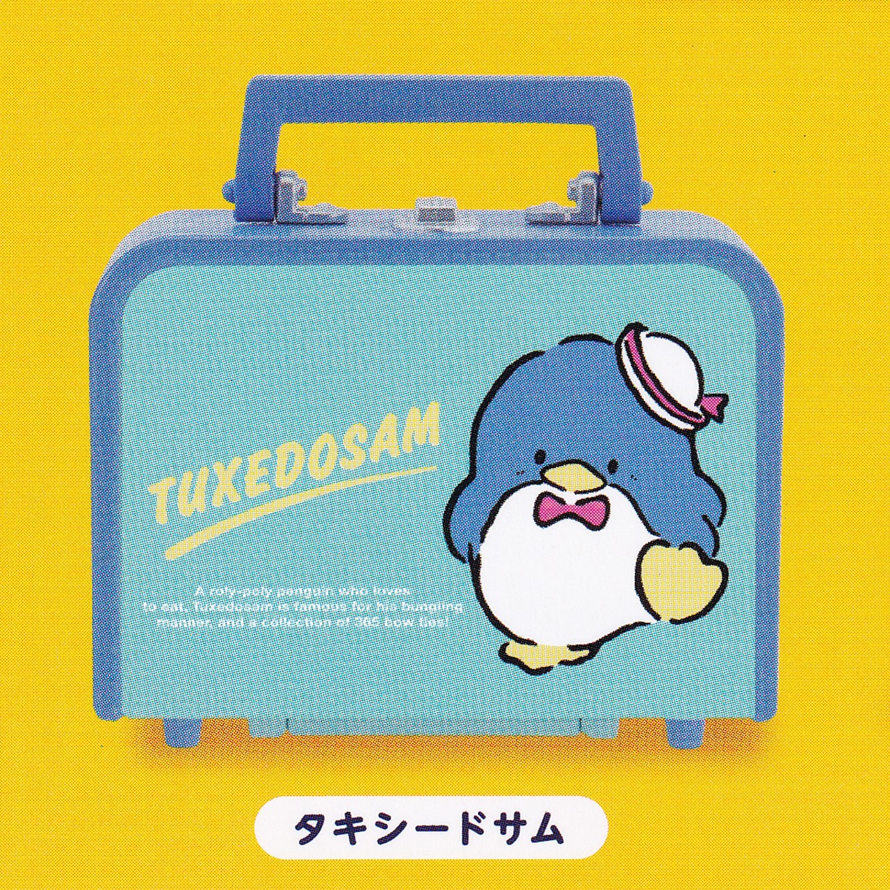 サンリオキャラクターズ レトロトランク ミニチュアコレクション ケン