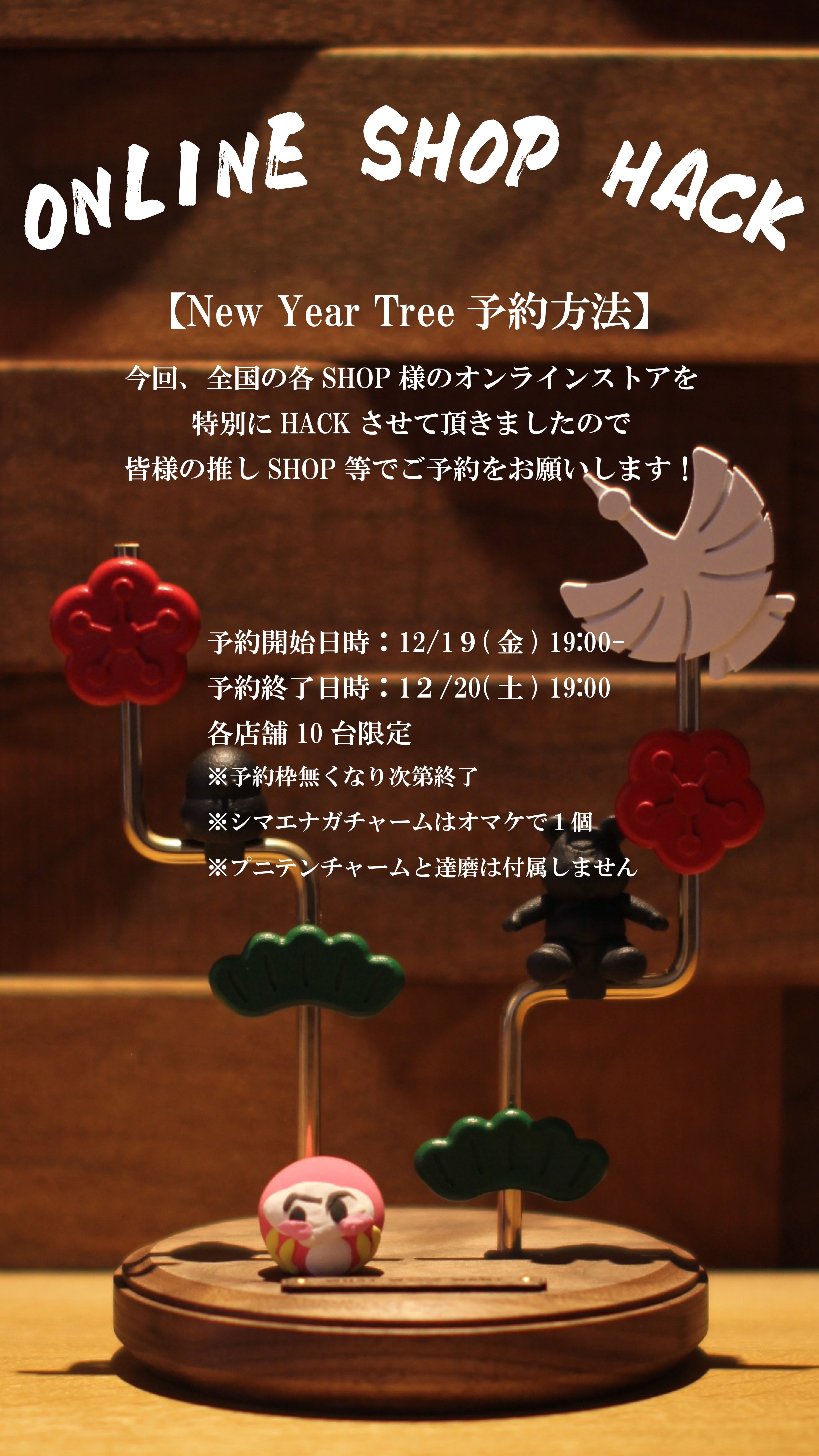 WHAT WE WANT | Geek Field