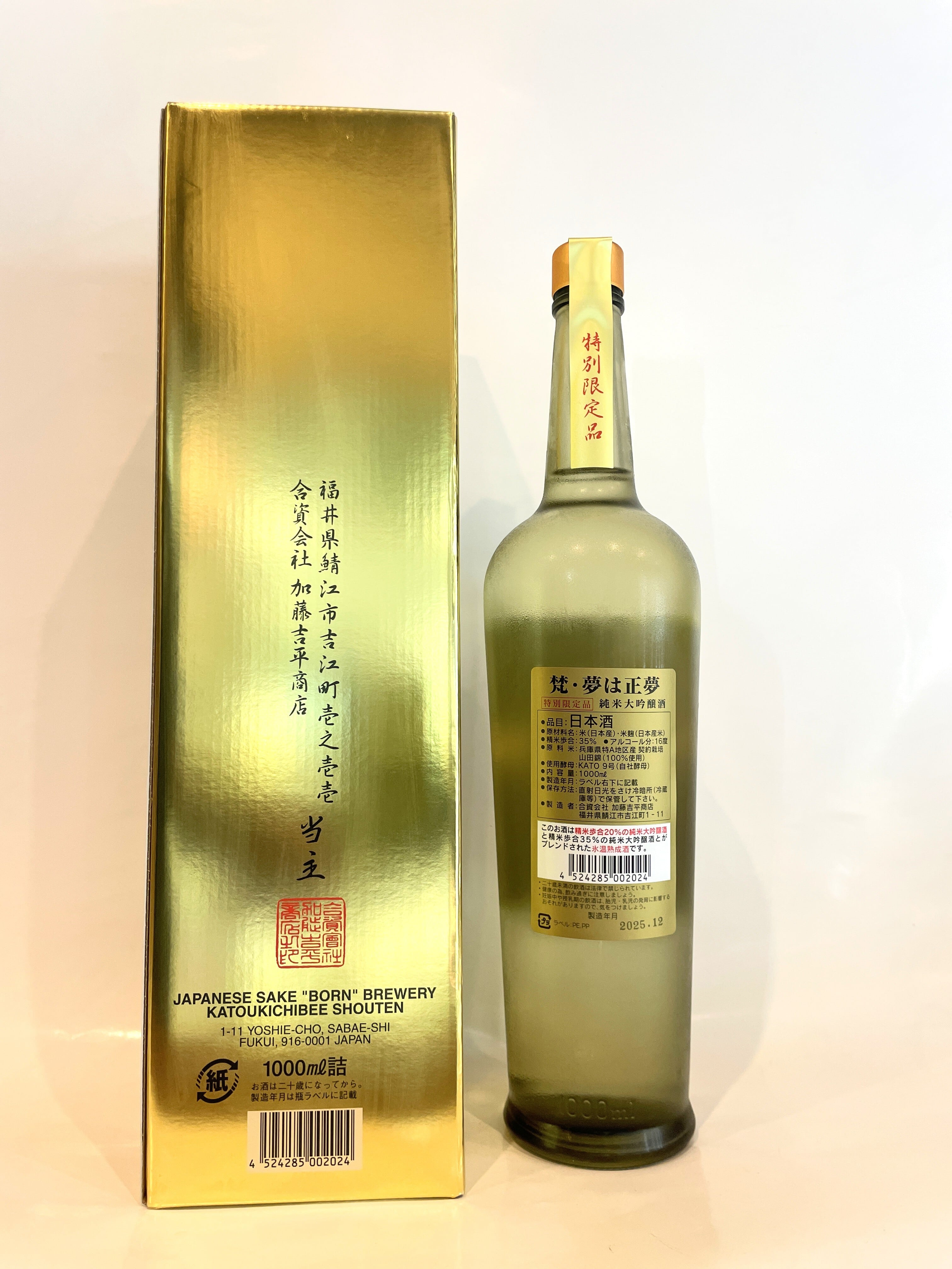 加藤吉平商店 梵 夢は正夢 1000ml | 酒のいえK
