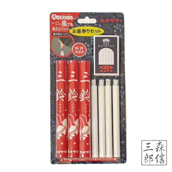 送料無料】カメヤマローソク 墓参セット1号 4本入り マッチ 線香