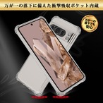 Hy+ Pixel8 Pro 耐衝撃 ケース ピクセル8プロ カバー ストラップホール 米軍MIL規格 クリア 衝撃吸収ポケット内蔵 TPU ケース 透明クリア