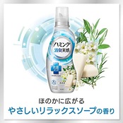 ハミング消臭実感 柔軟剤 根本消臭+抗菌バリア やさしいリラックスソープの香り 本体 530ｍｌ