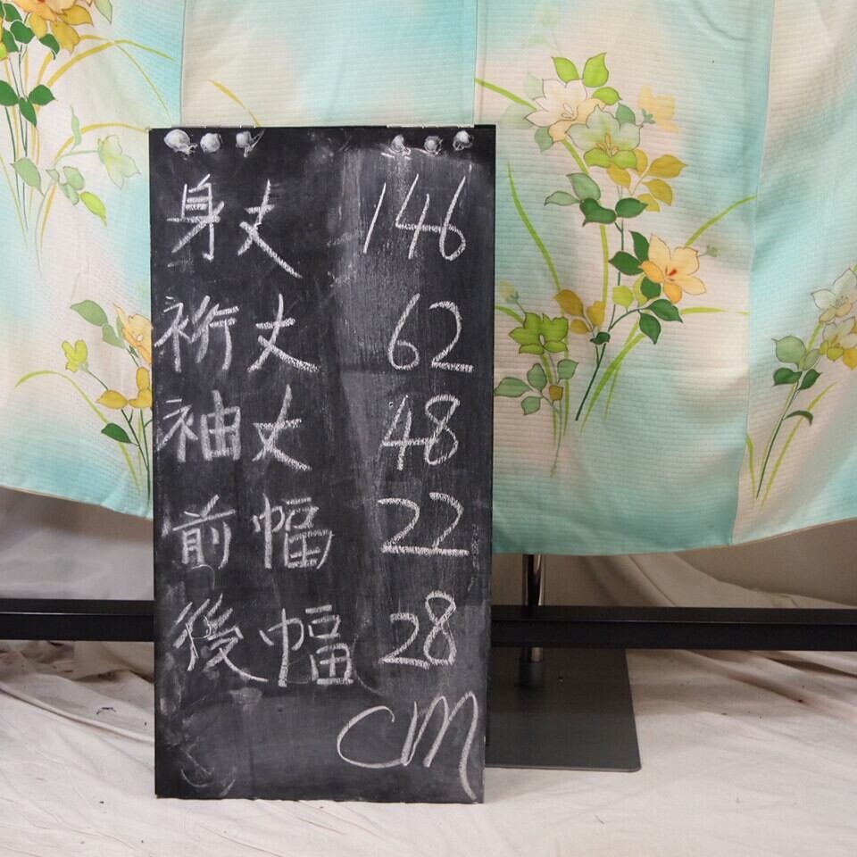 付下】水色に黄色の水仙柄の着物 | ひふみ屋