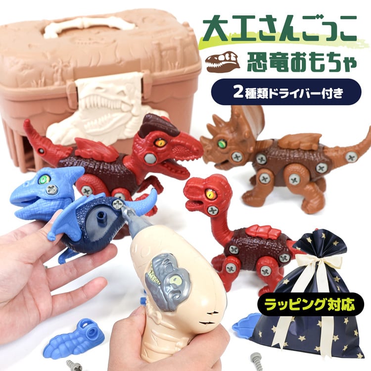 大工ごっこ 恐竜（ダイナソー）ジュラセット B | MRG JAPAN Direct