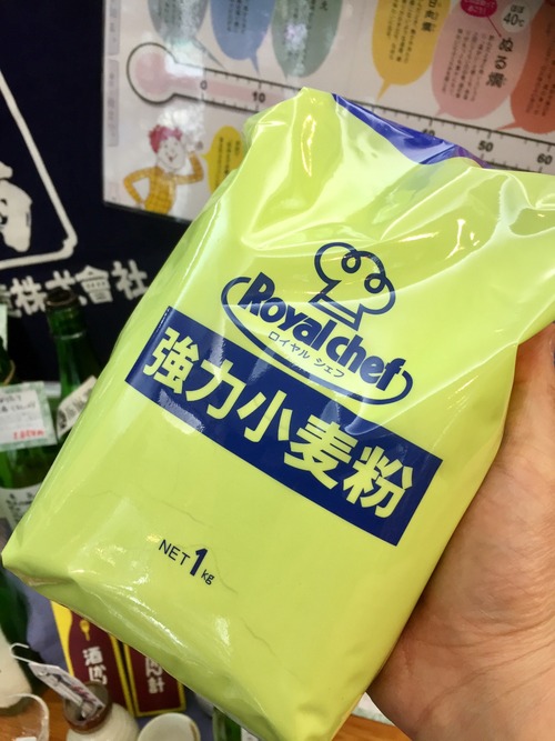 【UCCフーズ】『ロイヤルシェフ 強力小麦粉 1kg』