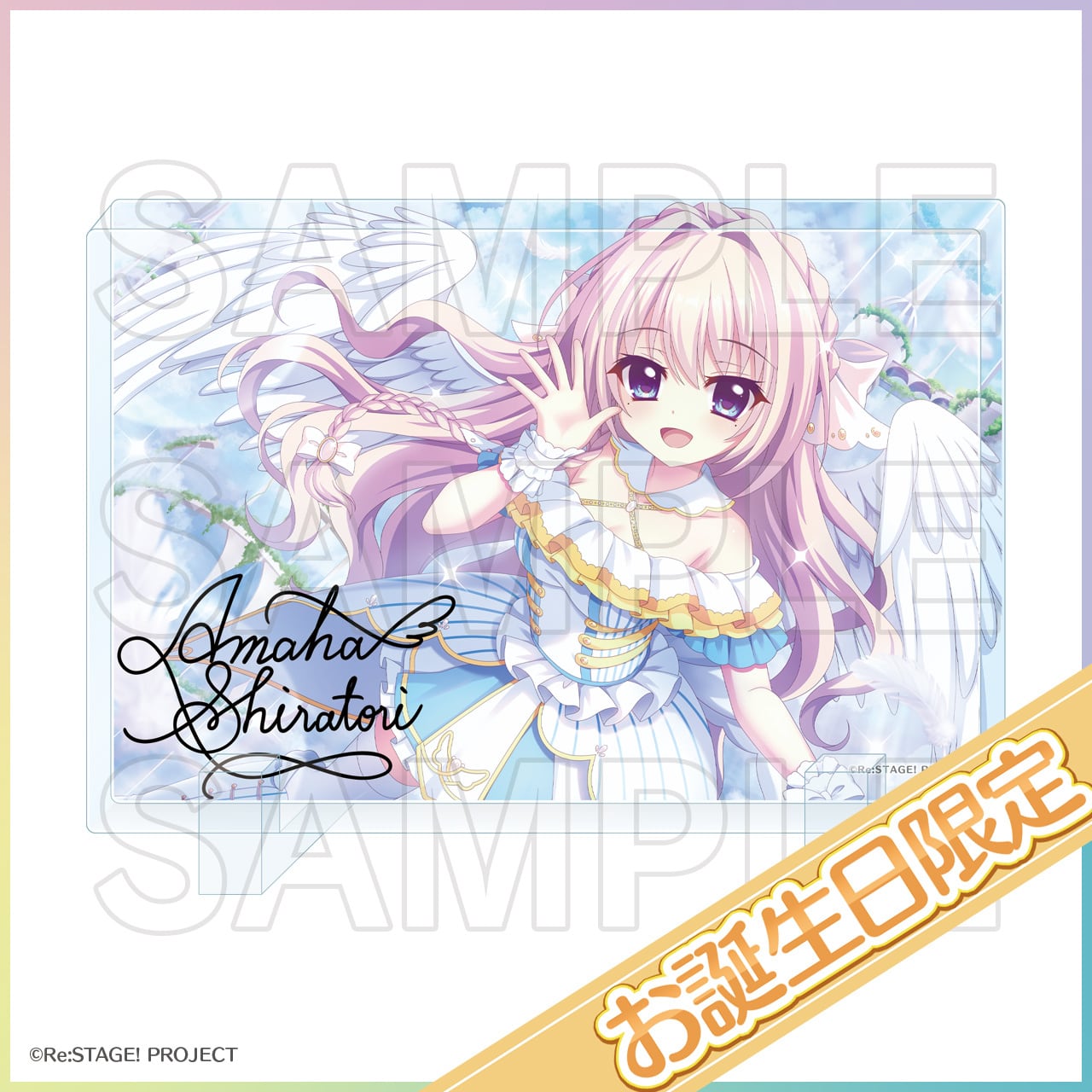 Re:ステージ! プリズムステップ 稀星学園購買部