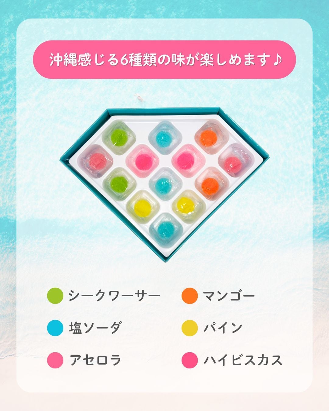 SNSで話題！ 沖縄限定 果汁のしずくグミ 1箱 【6種類13個入