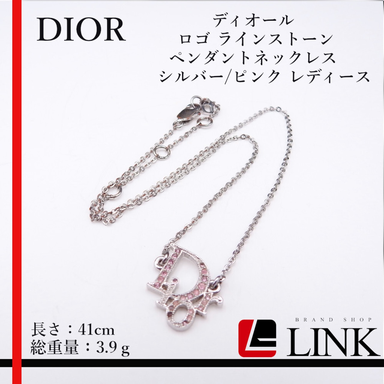 正規品〕Dior ディオール ロゴ ラインストーン ペンダントネックレス  