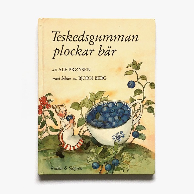 ビョーン・ベリィ：絵「Teskedsgumman plockar bär（スプーンおばさんのブルーベリー摘み）」《1989-02》