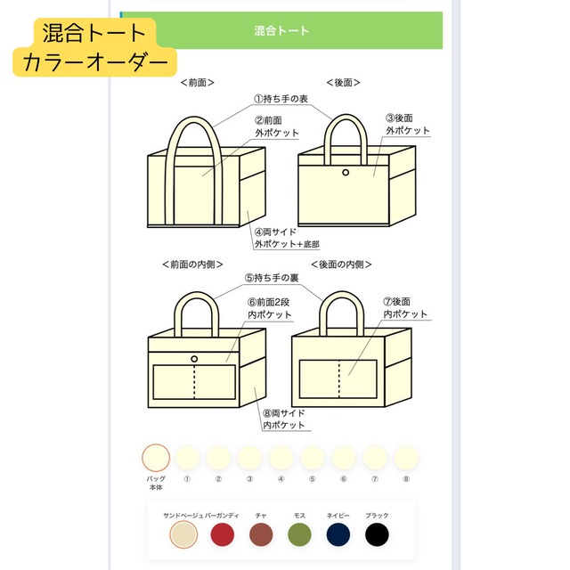【全6色】「混合トート」大サイズ／アルマダ8号帆布【受注制作】