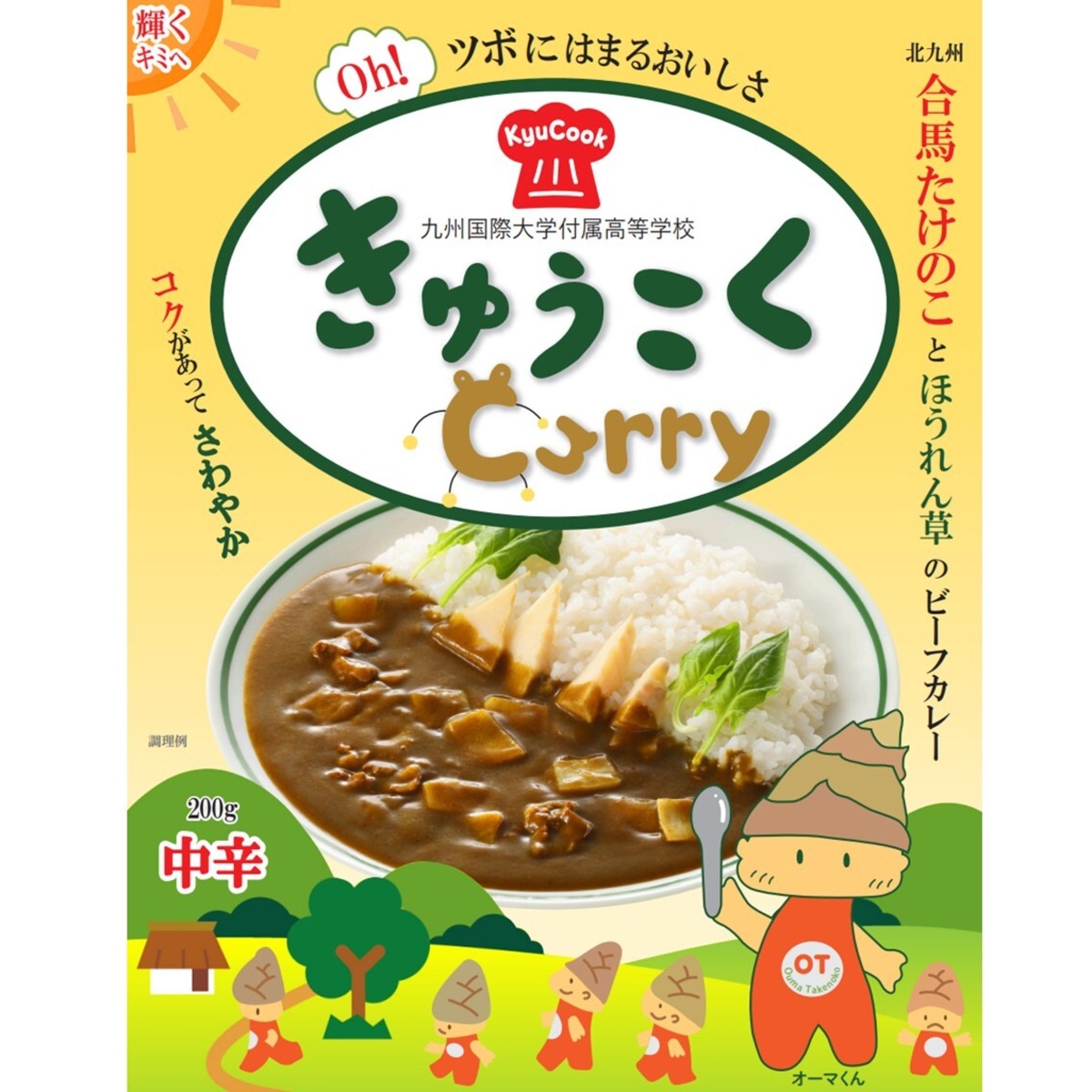 九 国 大 付属 高校