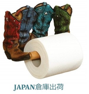 トイレットペーパーホルダー　 カウボーイブーツ　BestonStyle