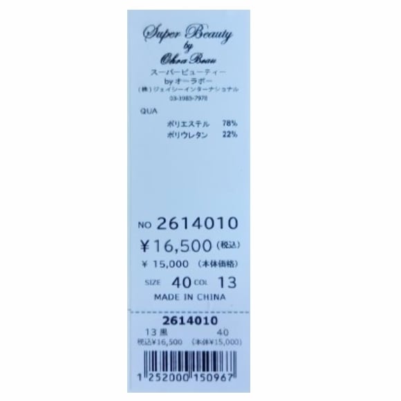 30%OFFセール】スーパービューティー ストレッチパンツ ギンガム