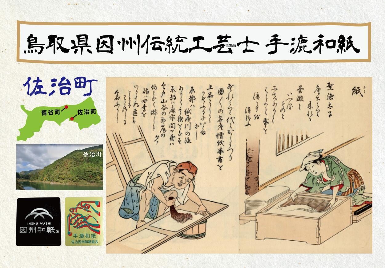 半切 大雅並口 100枚 因州伝統工芸士 手漉き | 天義堂オンラインBASE