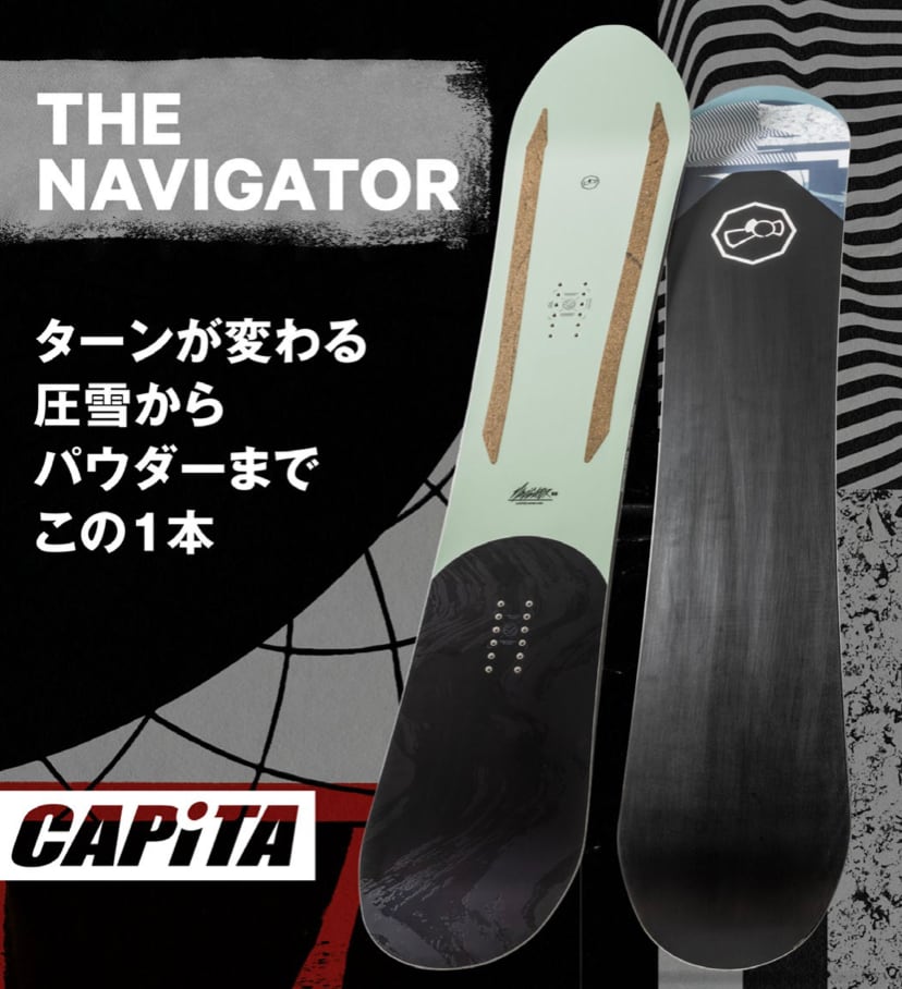 capita navigator CAPITA キャピタ　ナビゲーター　147㎝
