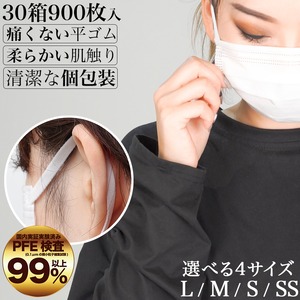 不織布マスク ms7012-30 30箱セット 大きめサイズ 普通サイズ 小さめサイズ キッズサイズ