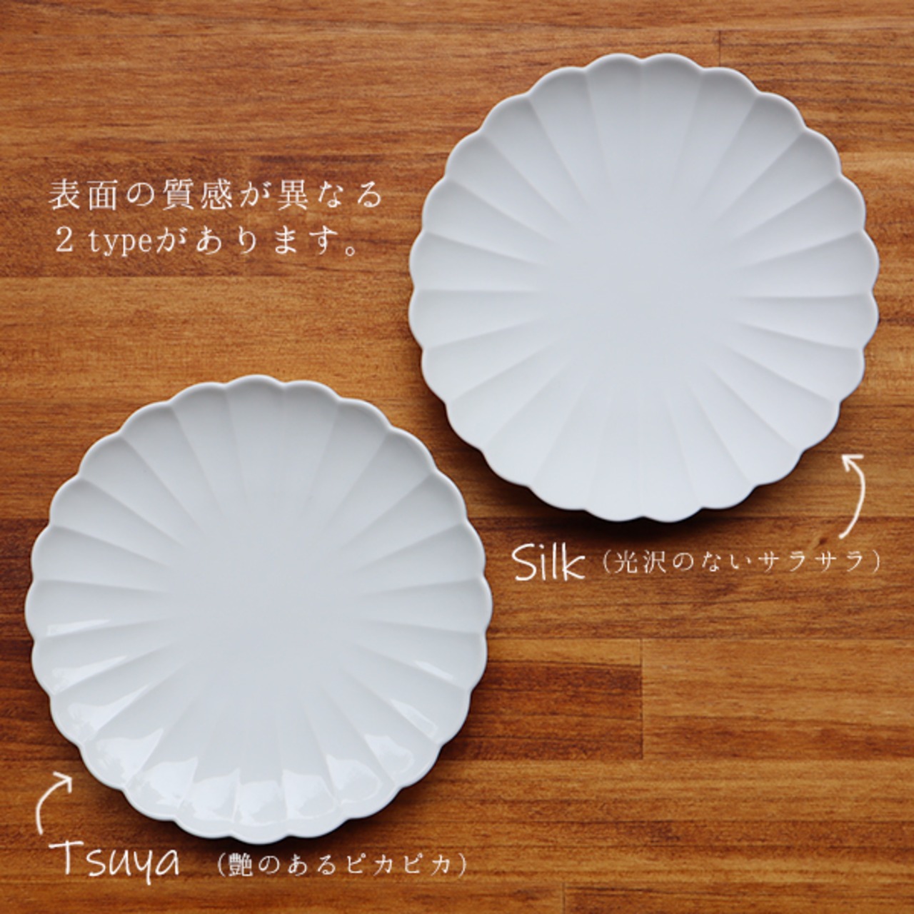 【アウトレット】有田焼　太白菊割５寸皿　まるふくオリジナル（Silk）100-040