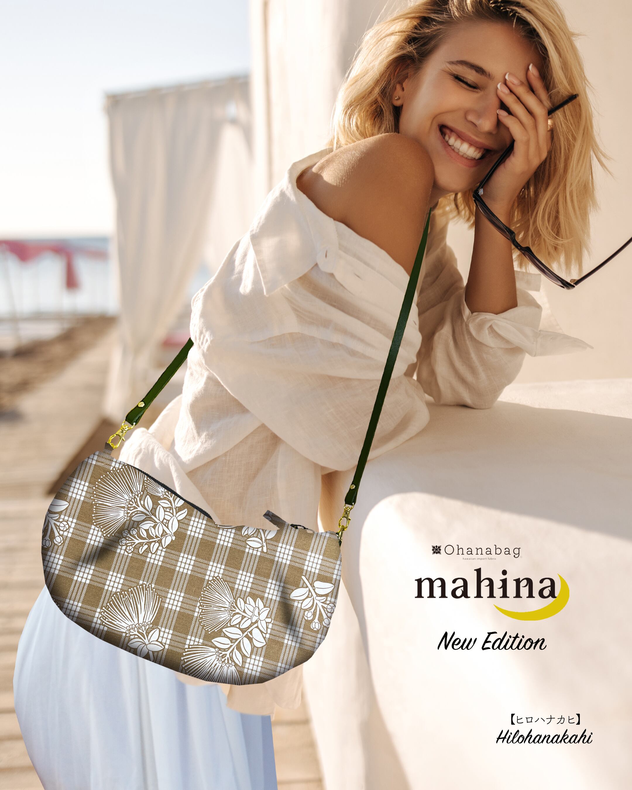 mahina・ヒロハナカヒ】Hawaiian_OhanaBag/mahina_115NEW | ohanabag