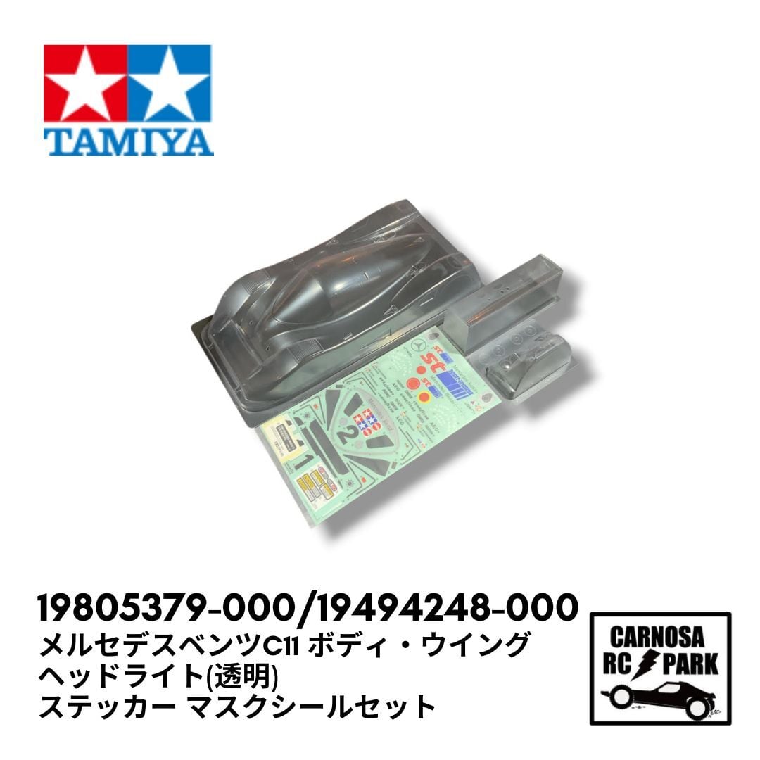 TAMIYA タミヤ】DB01 スリッパークラッチセット[OP.1018] | CARNOSA RC