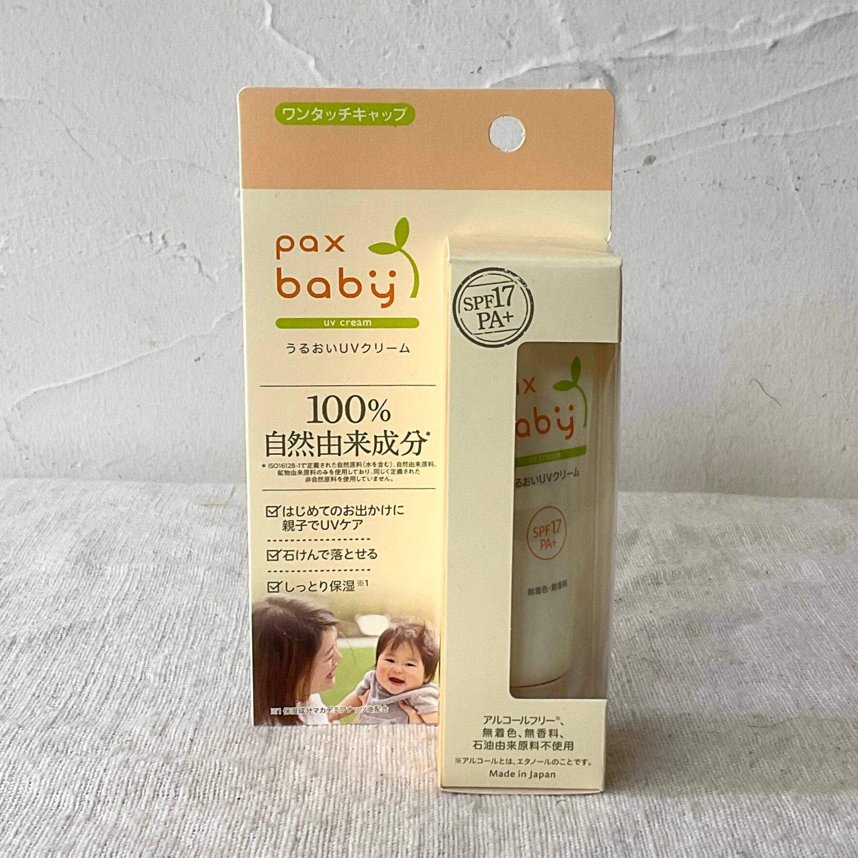 パックスベビー うるおいUVクリーム
