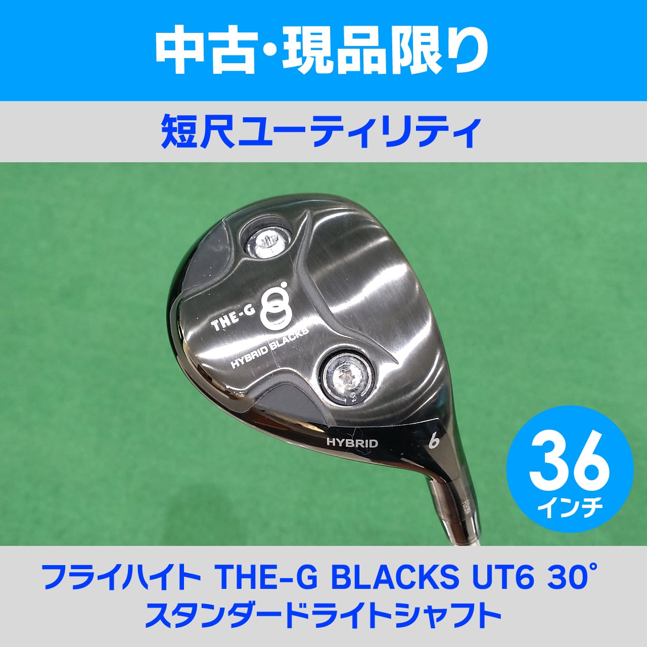 【美品】ロマロBallista BR08 UT 27° TENSEI1k 90S 159e12a5fa67cfcb6b03ba89019230