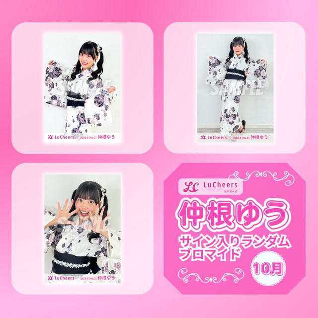 今泉もか 10月 サイン入りランダムチェキ | N GRACE SHOP