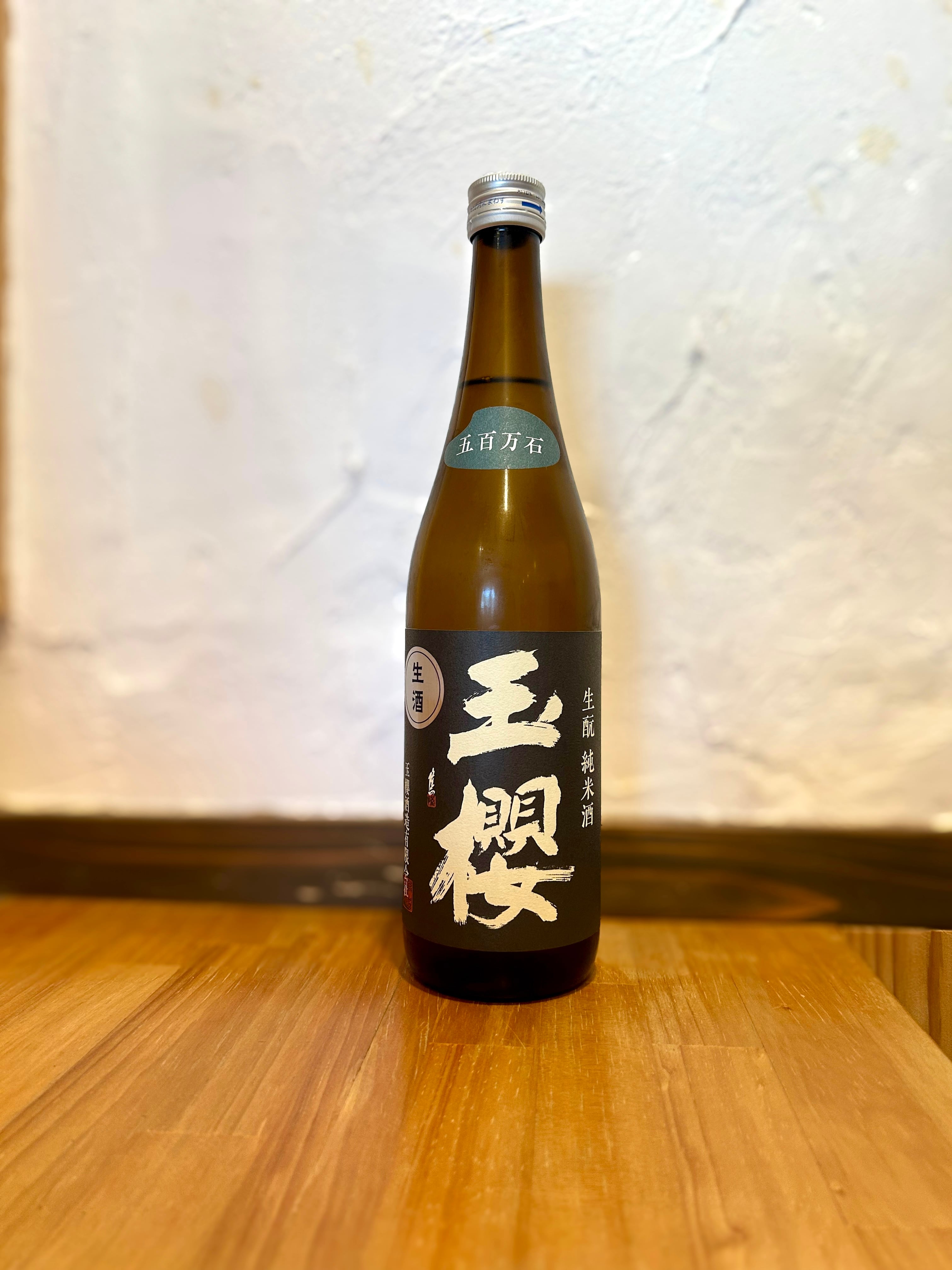 玉櫻 山燗四温 生酛純米 佐香錦：1800ml | 【地酒オンラインストア島根