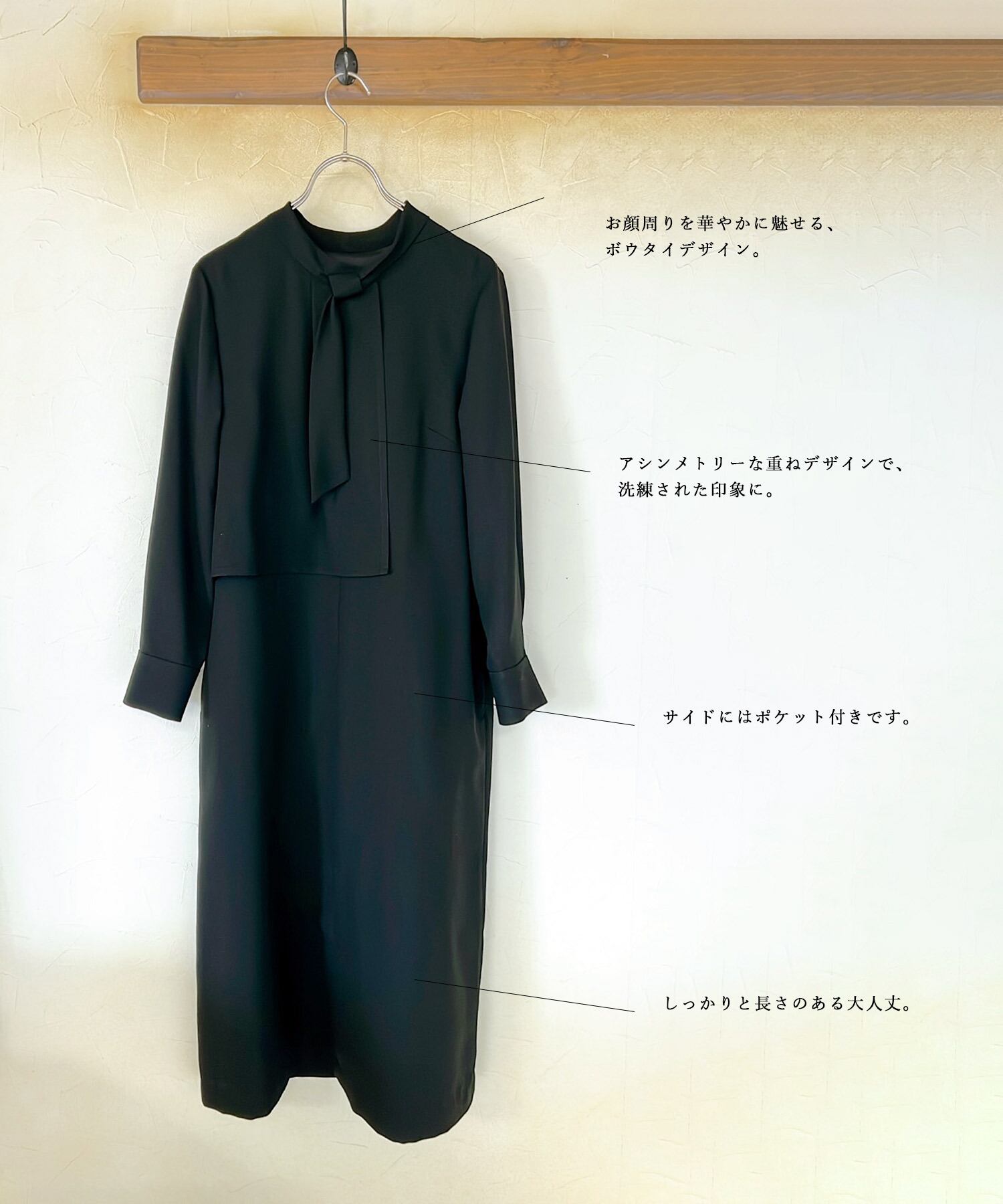 洗濯機で洗える】喪服 WEB限定/アシンメトリーボウタイデザイン