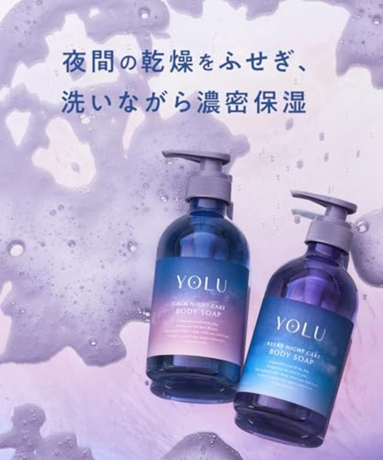 YOLU ヨル ボディーソープ 詰め替え リラックスナイトケアボディソープ