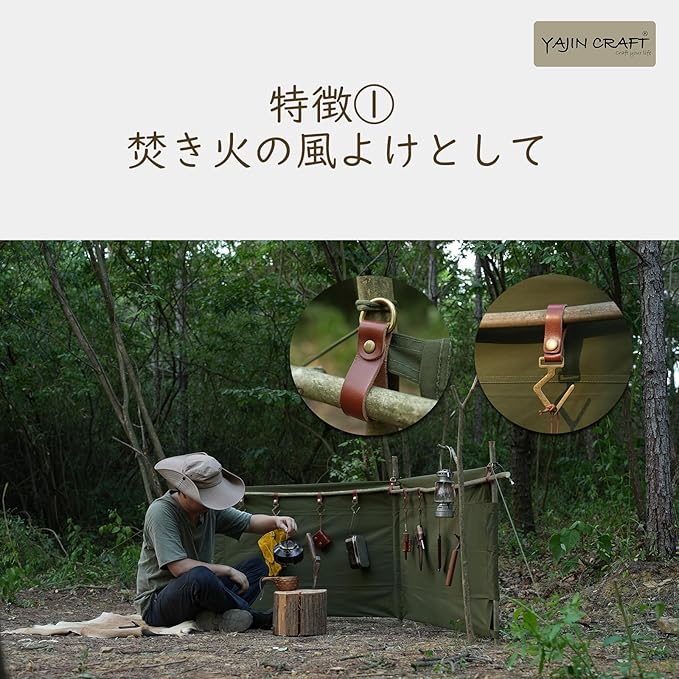 YAJIN CRAFT 多機能陣幕 ウィンドスクリーン 焚き火 風防リフレクター