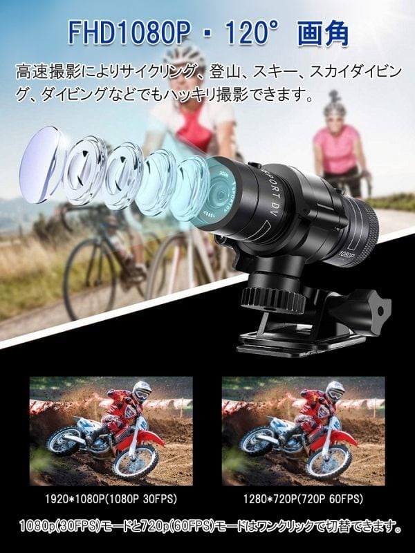 ドライブレコーダー 自転車 バイク スポーツカメラ 200万画素 事故や