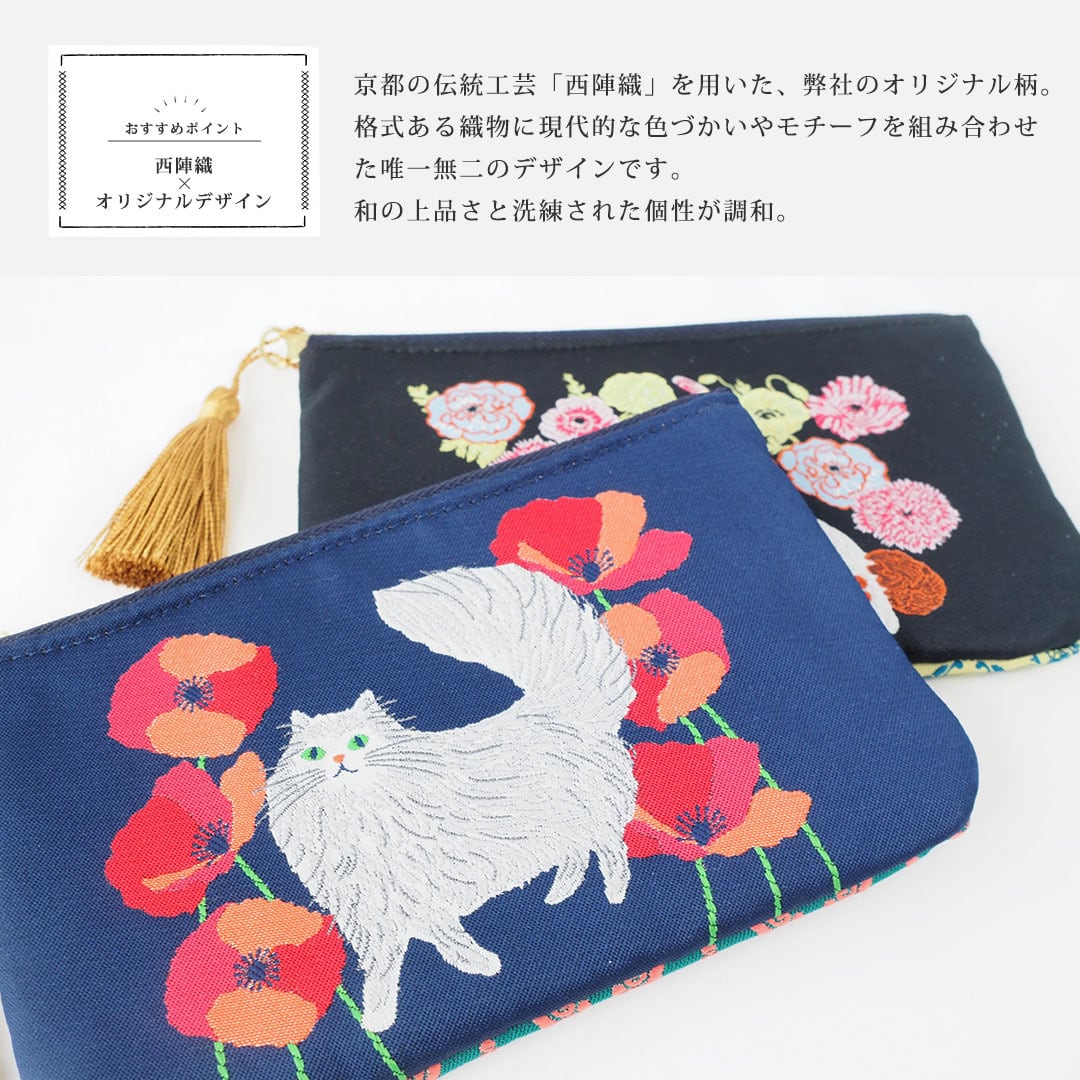 京都西陣織 フラットポーチ 20060 andèotte アンデオッテ（ポーチ 日本
