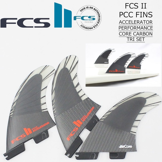 FCS2 フィン ACCELERATOR PC CARBON TRI FINS アクセラレーター パフォーマンスコア カーボン トライフィン 3本セット サーフィン ショートボード サーフボード エフシーエス2 日本正規品 M/60-80