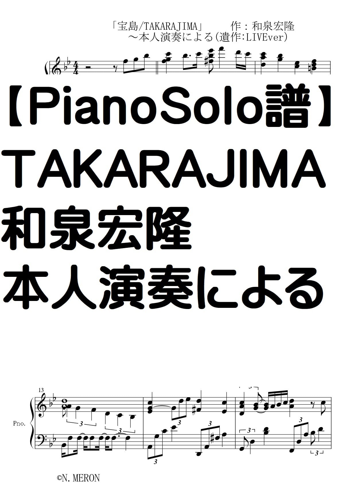 ピアノソロ譜】GTO-poison(Slow ver)piano ver.中級・反町隆史/松嶋