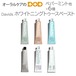 1本 Davids ホワイトニングトゥースペースト ペパーミント他 全6種 100％天然由来 ヴィーガン対応【メール便不可】