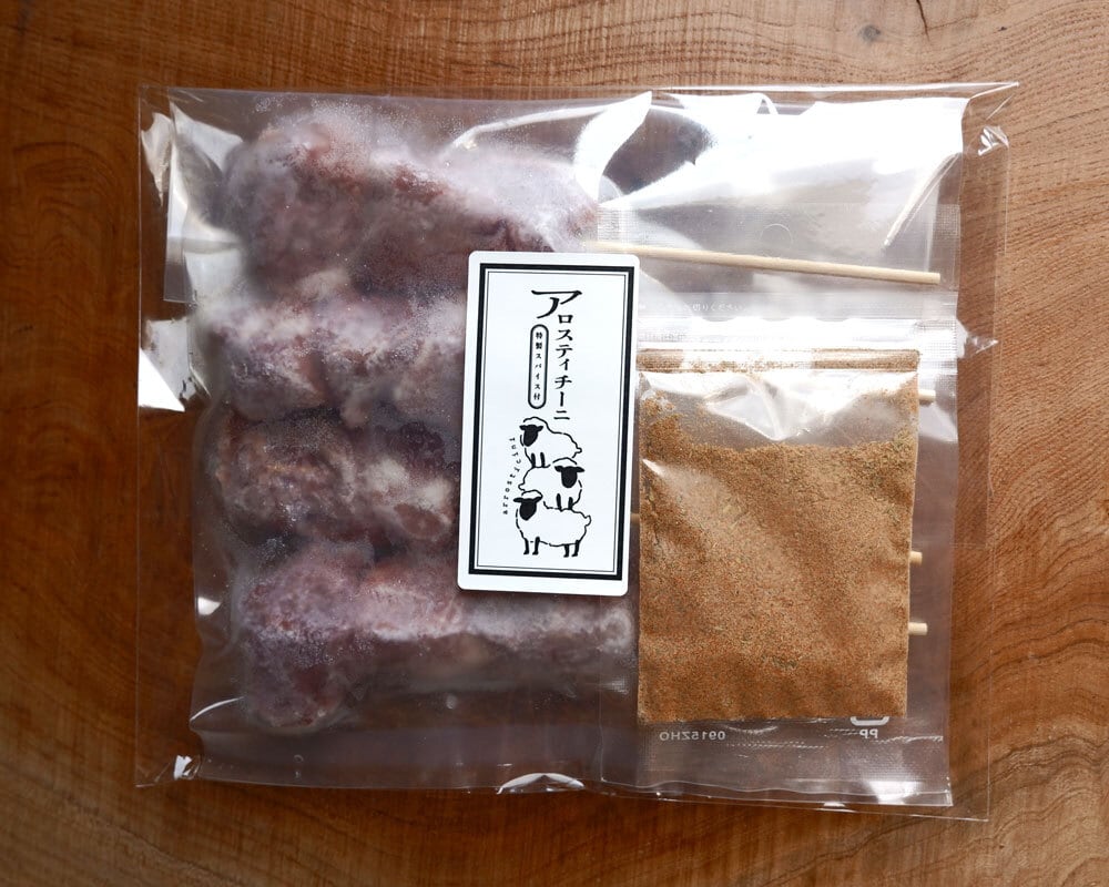 ラム おまとめ同梱 アロスティチーニ (ラム串) 150g 特製スパイス付き | オーク
