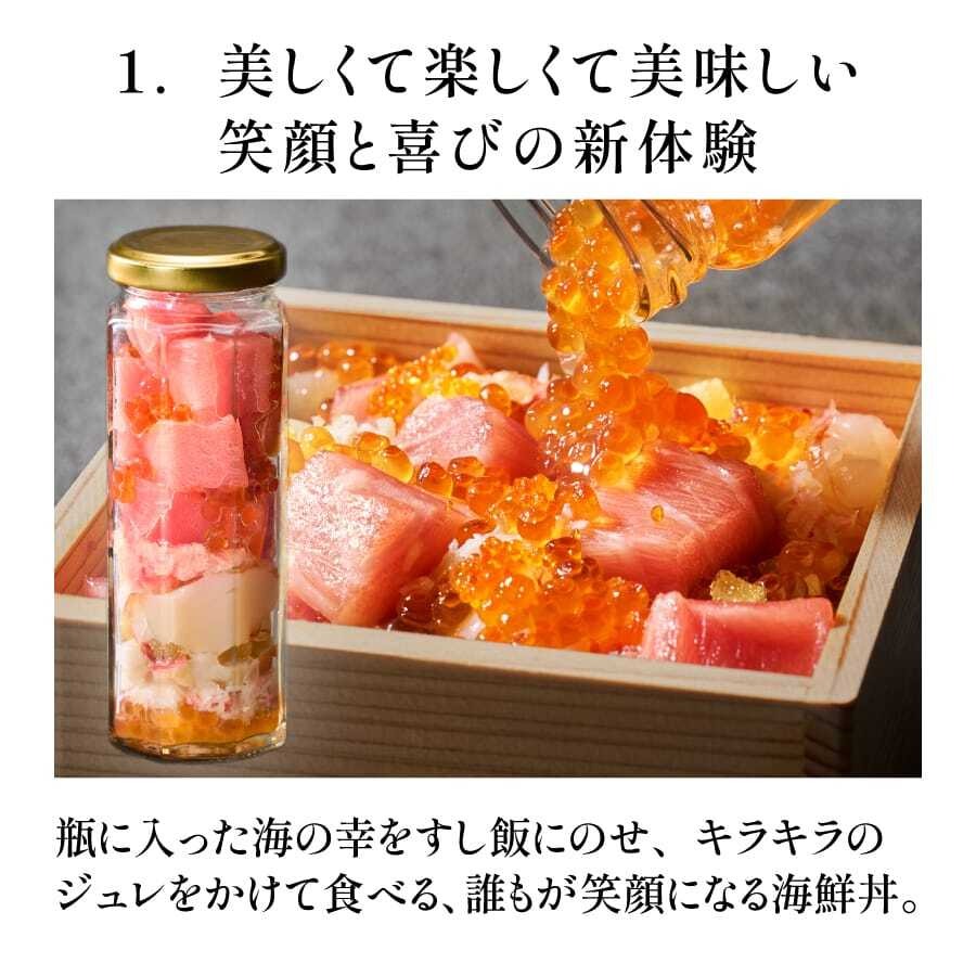 【母の日の贈り物】コトブキ海鮮丼2本セット