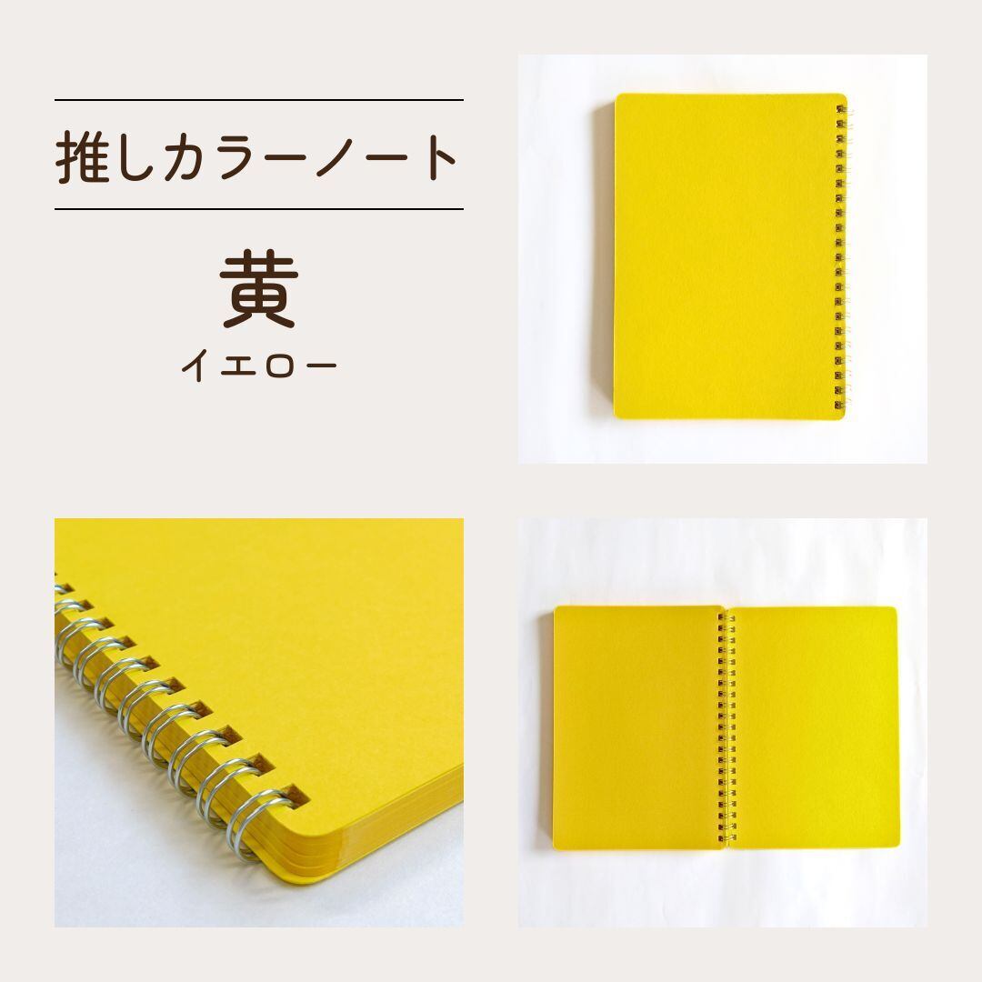 推しカラーノート** | 岡山みどり製本 Online Shop