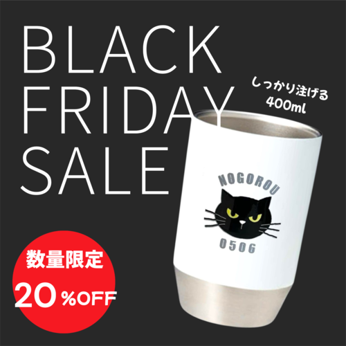【BLACK FRIDAY】数量限定 20％OFF　真空保冷温タンブラー　400ml　看板ロゴ　ホワイト