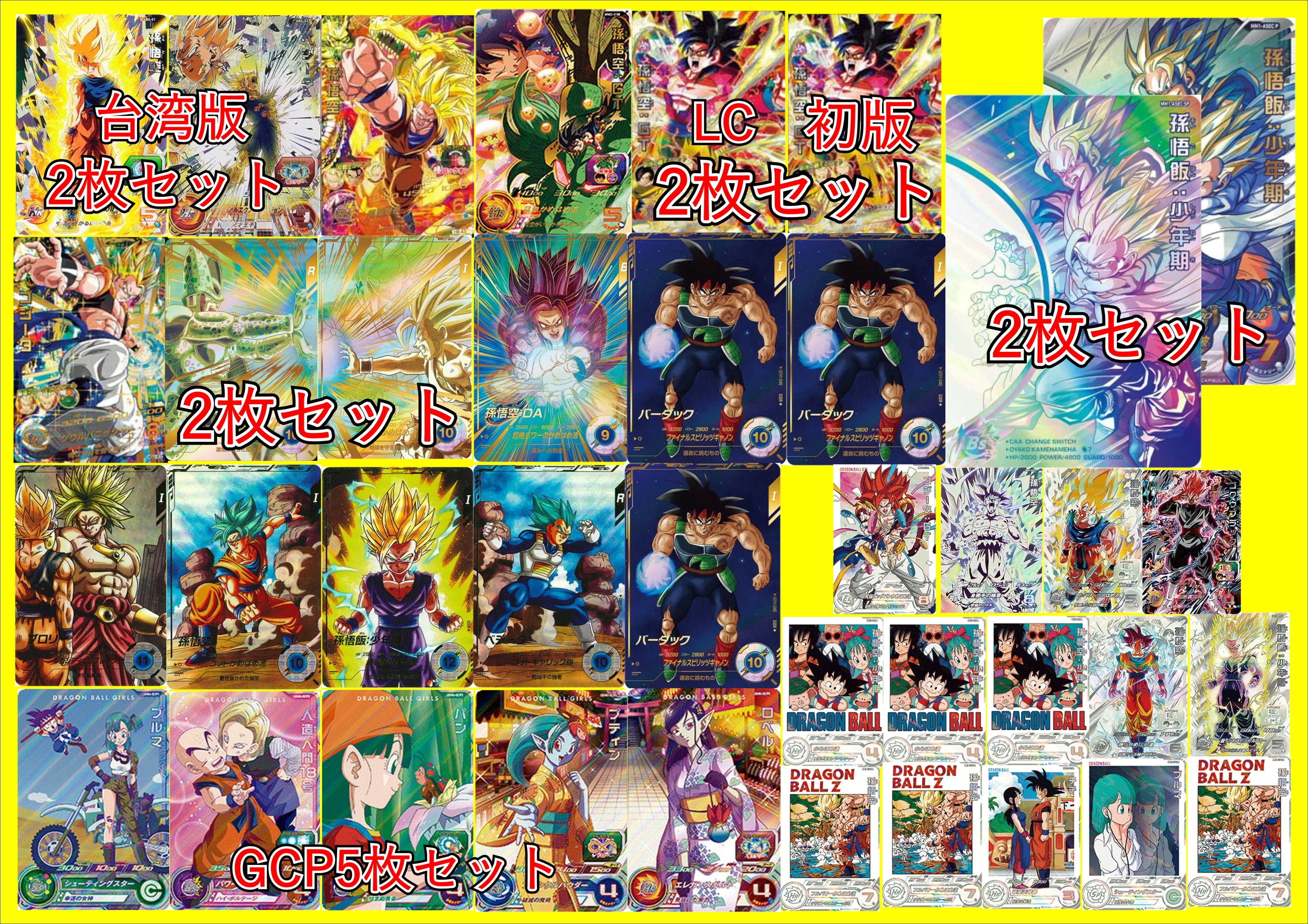 PSA10確定DBH＆SDVオリパ 20000円 | lanceBASE店