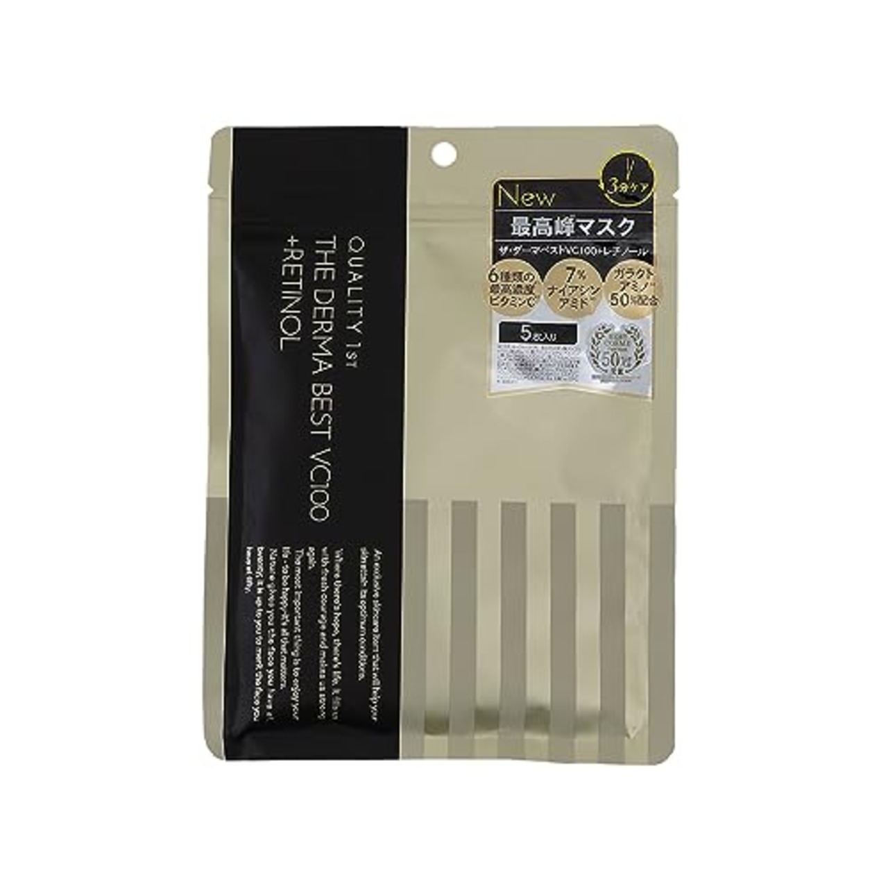 クオリティファースト ザ・ダーマベスト VC100 プラスレチノール 5枚 高濃度ビタミンC誘導体配合