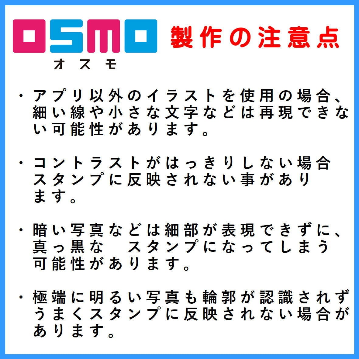 シャチハタ　OSMOスタンプ　1010　