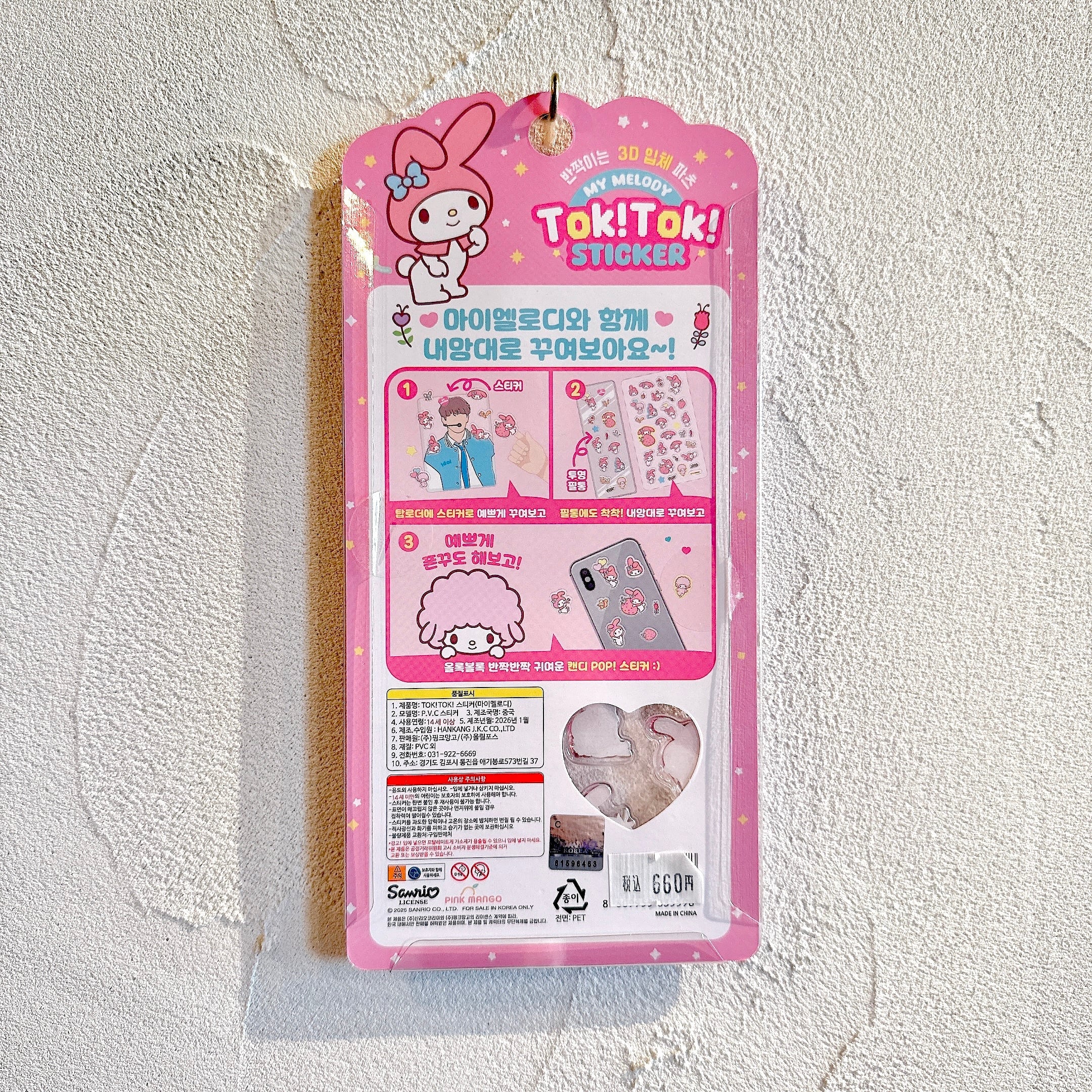 サンリオ Tok!Tok!STICKER
