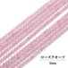 ローズクオーツ ラウンド ピンク紫 3mm | K0014
