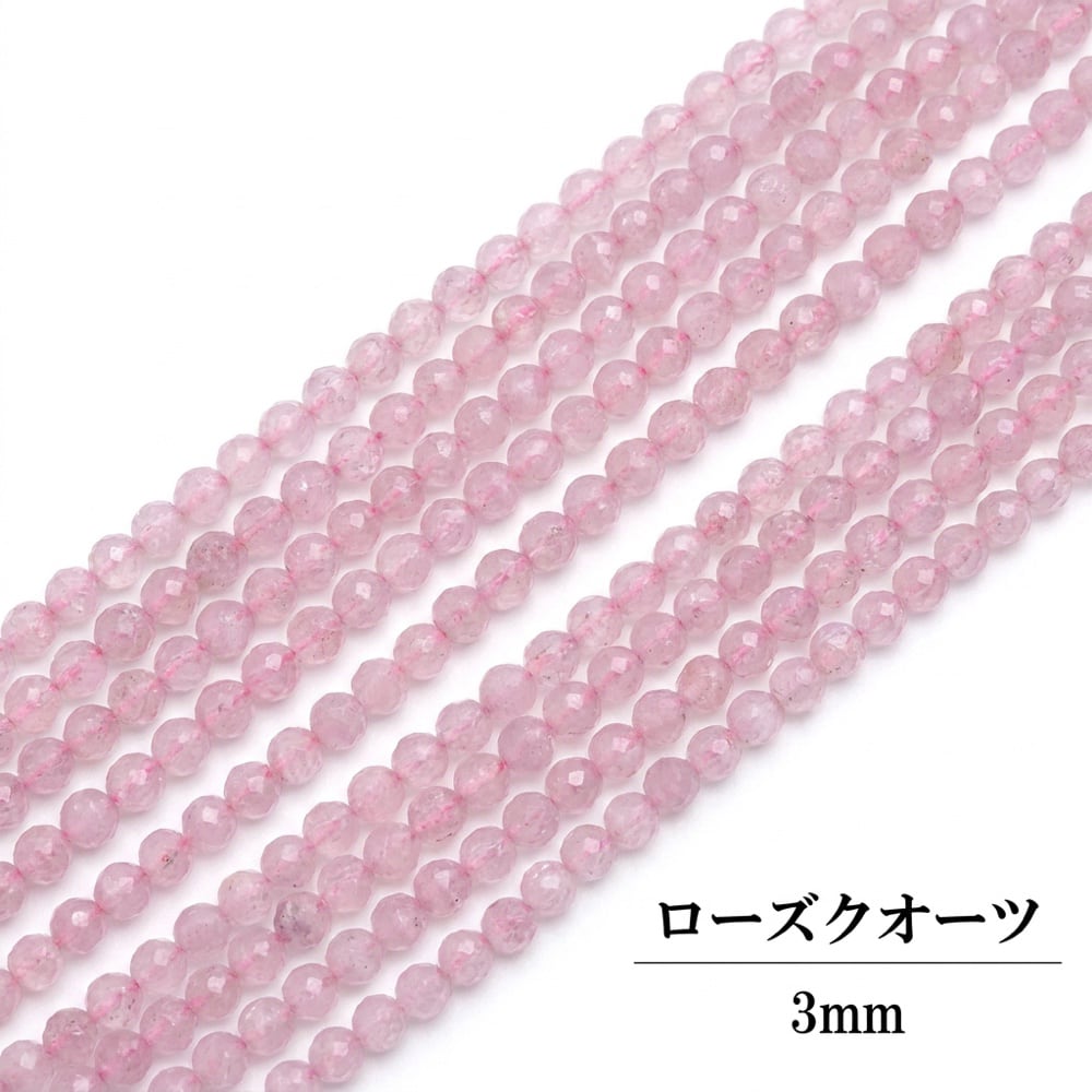 ローズクオーツ ラウンド ピンク紫 3mm | K0014