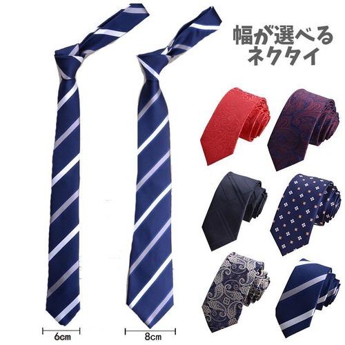 予約 ネクタイ メンズ 紳士 フォーマル スーツ ビジネス おしゃれ プレゼント 6cm 8cm 選べる ファッション 男性 紳士 無地 ストライプ 花柄 ストライプ柄 ペイズリー柄 個性的 レギュラータイプ 父の日 バレンタイン 誕生日 ギフト t906