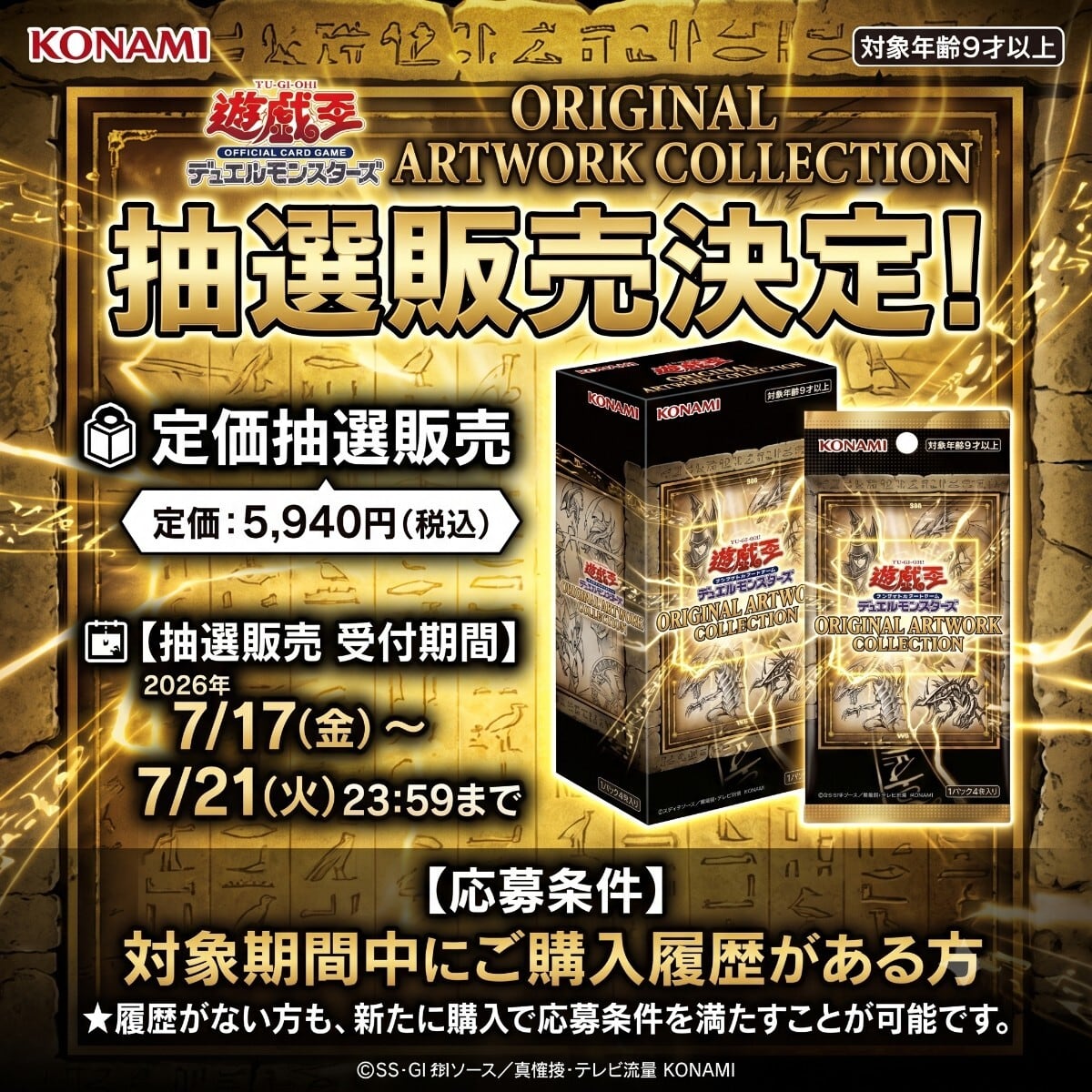 遊戯王カード | トレカショップ「DANDAN」BASE店