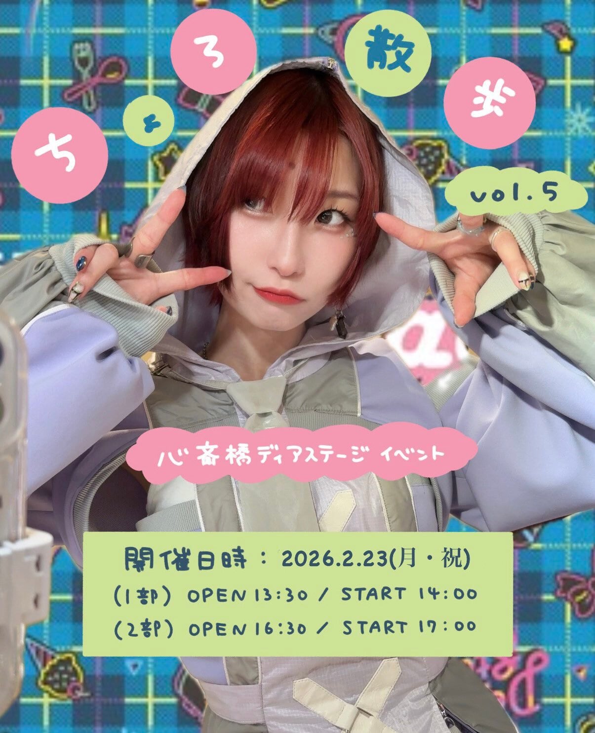 ALL ITEM | 心斎橋ディアステージ